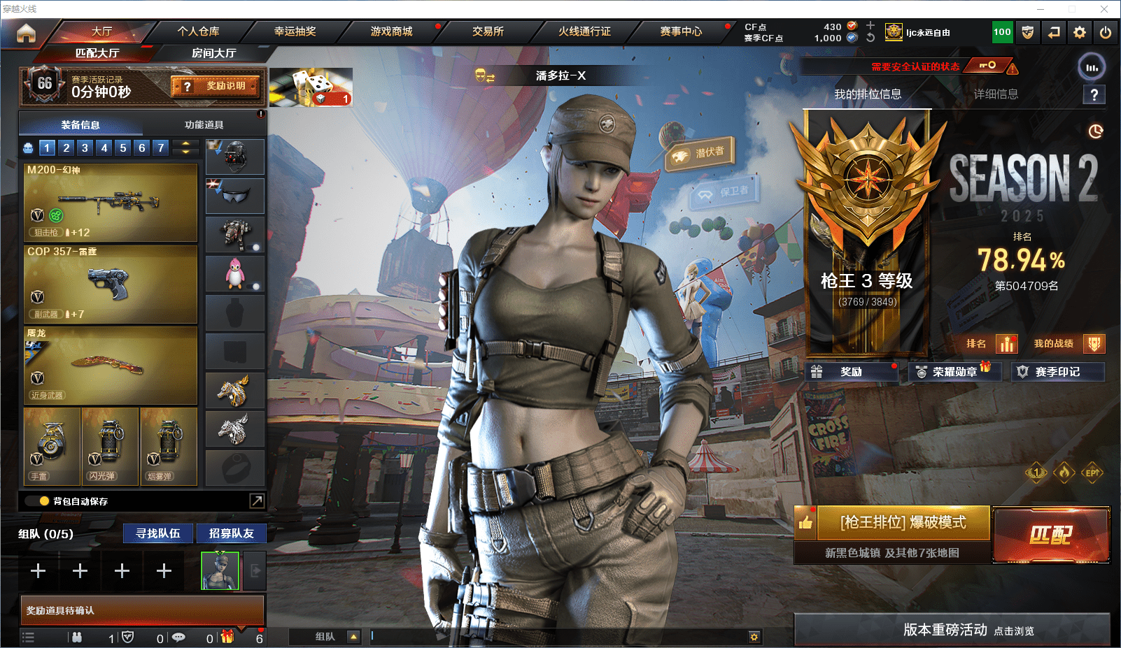 穿越火线账号北部战区河南一区★可协助解人脸★ 河南一区89v12王者3炫金可排位/第2赛季枪王3/【M200幻神/4黑骑士/3盘