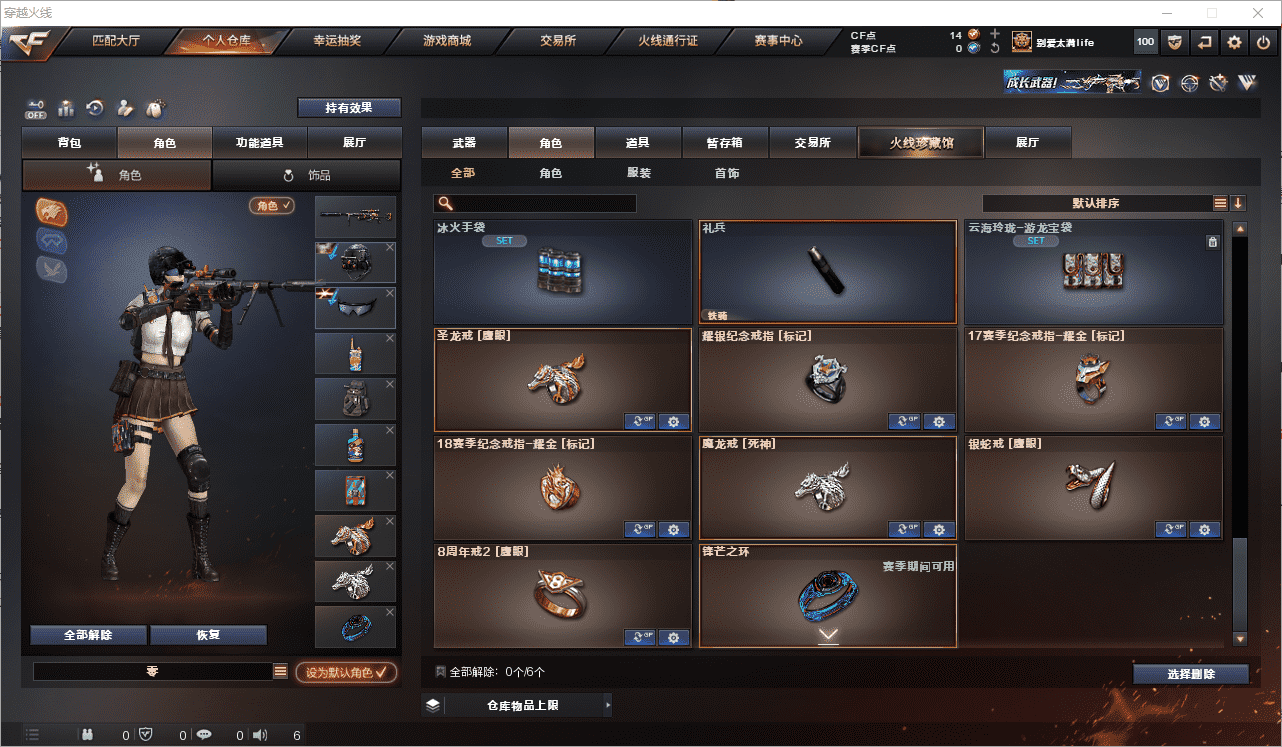 CFCMW371645穿越火线账号详情图33 CFCMW371645穿越火线账号详情图33