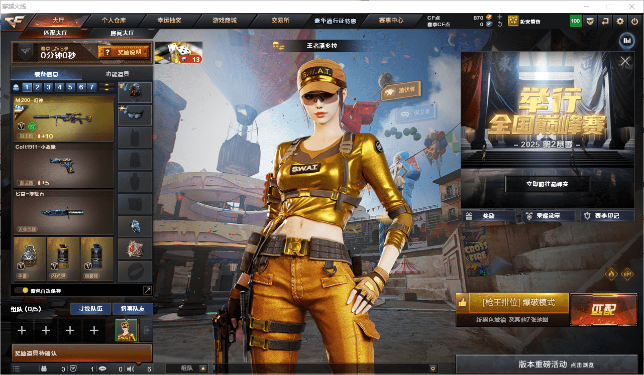 CFCMW371644穿越火线账号详情图2