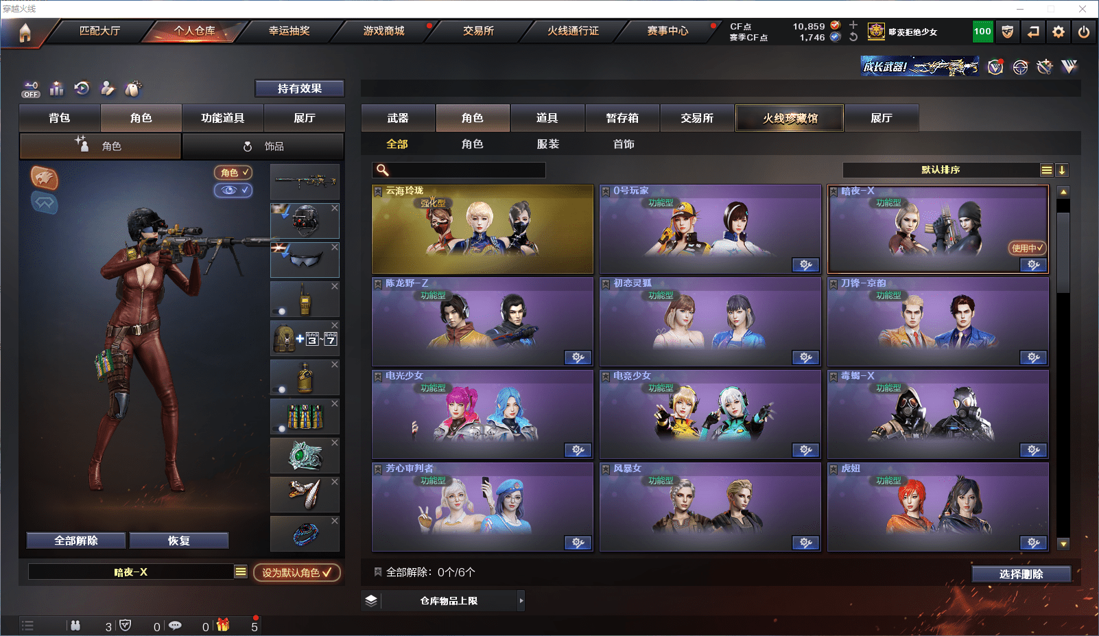 CFCMW371647穿越火线账号详情图20 CFCMW371647穿越火线账号详情图20