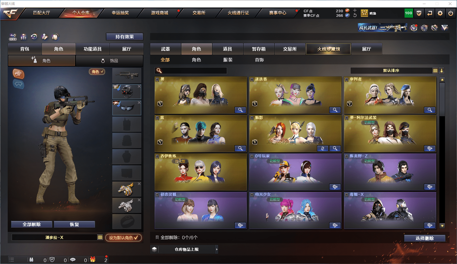 CFCMW371648穿越火线账号详情图19 CFCMW371648穿越火线账号详情图19