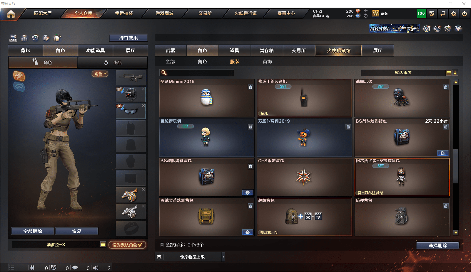 CFCMW371648穿越火线账号详情图28 CFCMW371648穿越火线账号详情图28