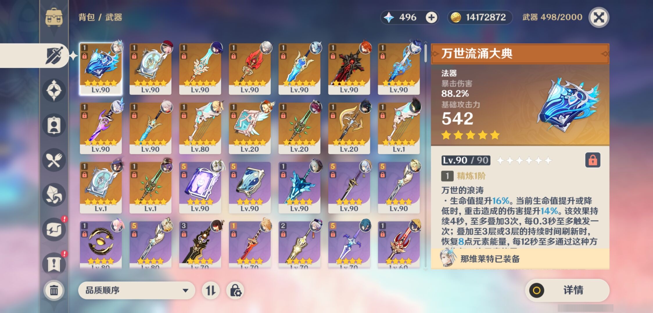 YSMK311266原神账号详情图4