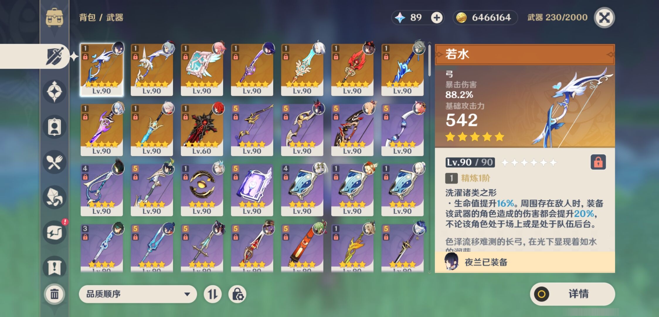 YSMK311269原神账号详情图4