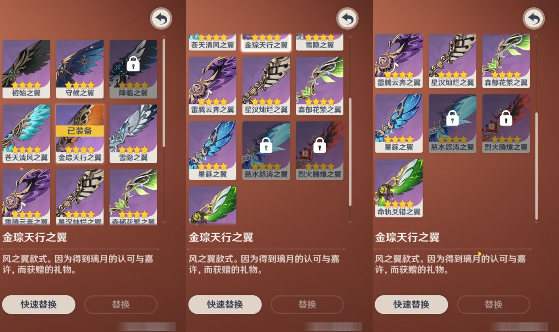YSMK311269原神账号详情图8