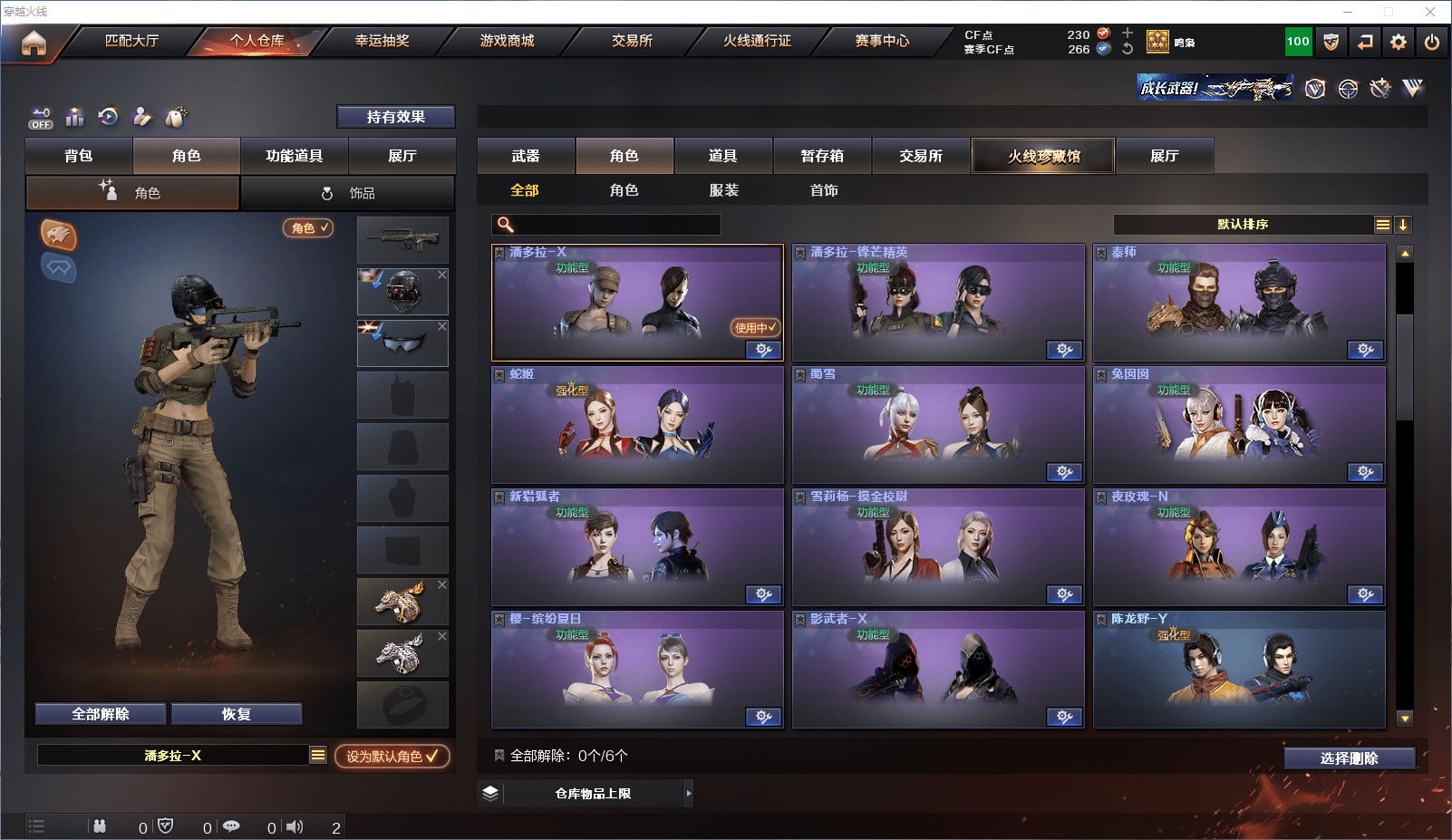 CFCMW371648穿越火线账号详情图20 CFCMW371648穿越火线账号详情图20