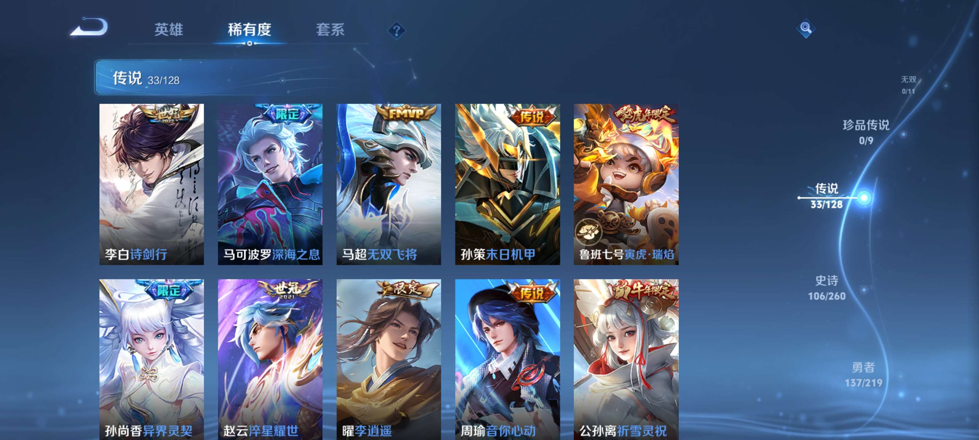 WZZM3269946王者荣耀账号详情图4