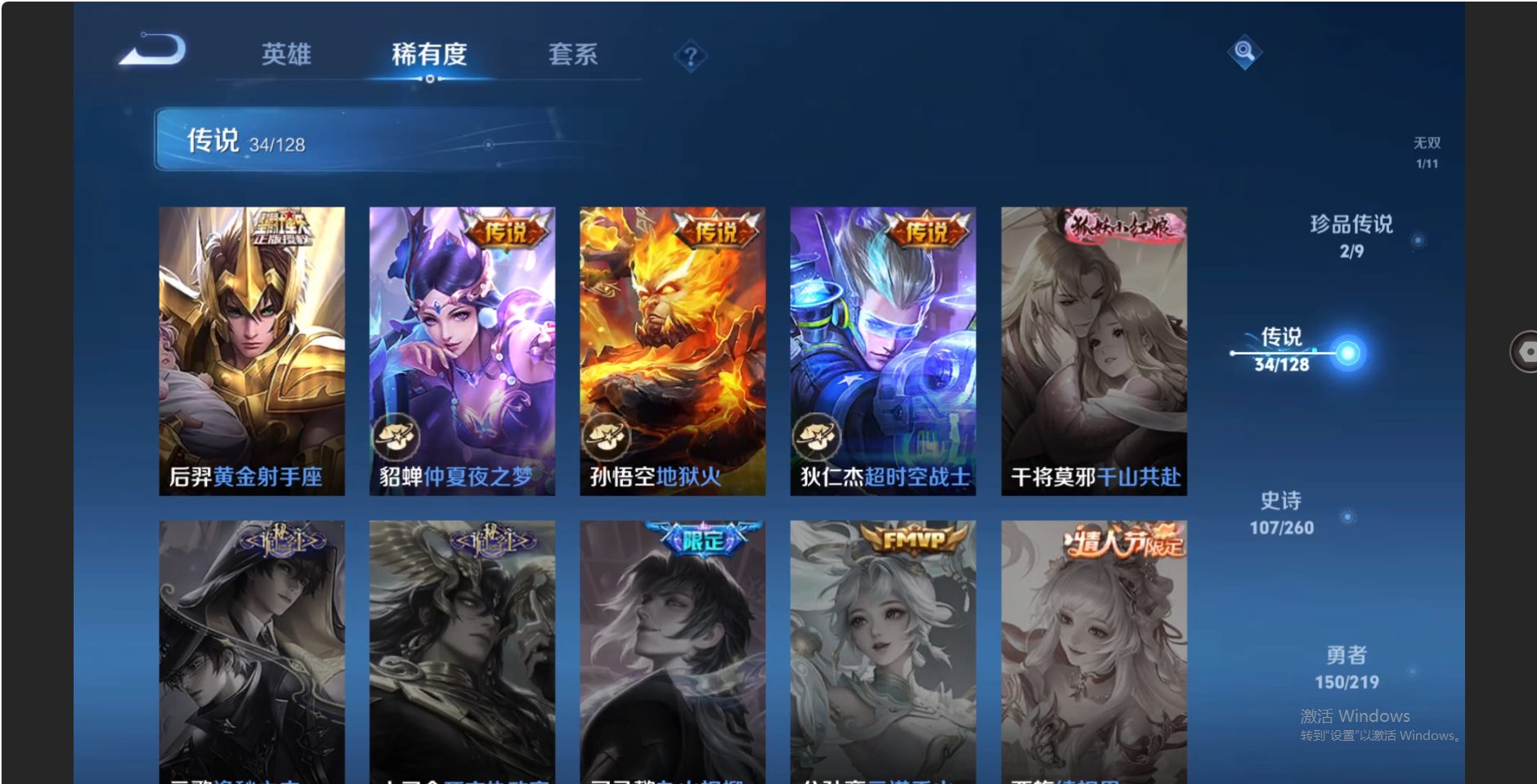 WZZM3269906王者荣耀账号详情图10 WZZM3269906王者荣耀账号详情图10