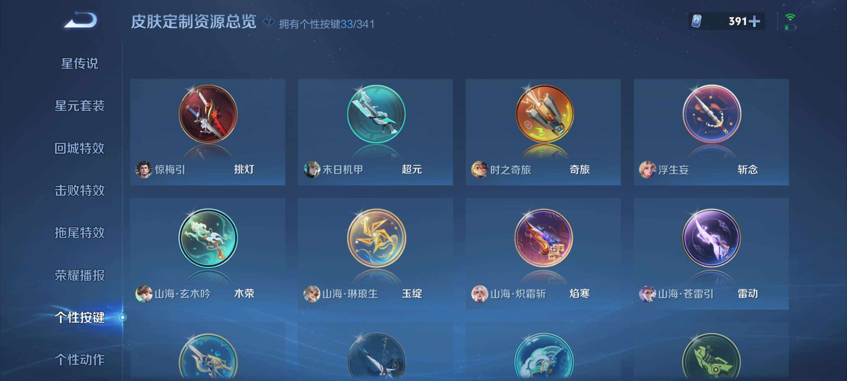 WZZM3269946王者荣耀账号详情图21