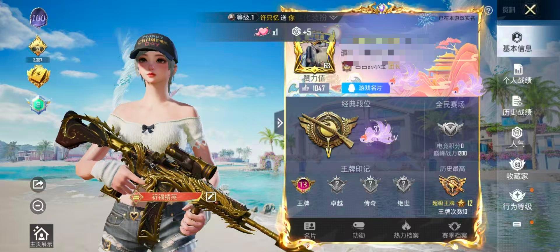 HPSJ3326618和平精英账号详情图2