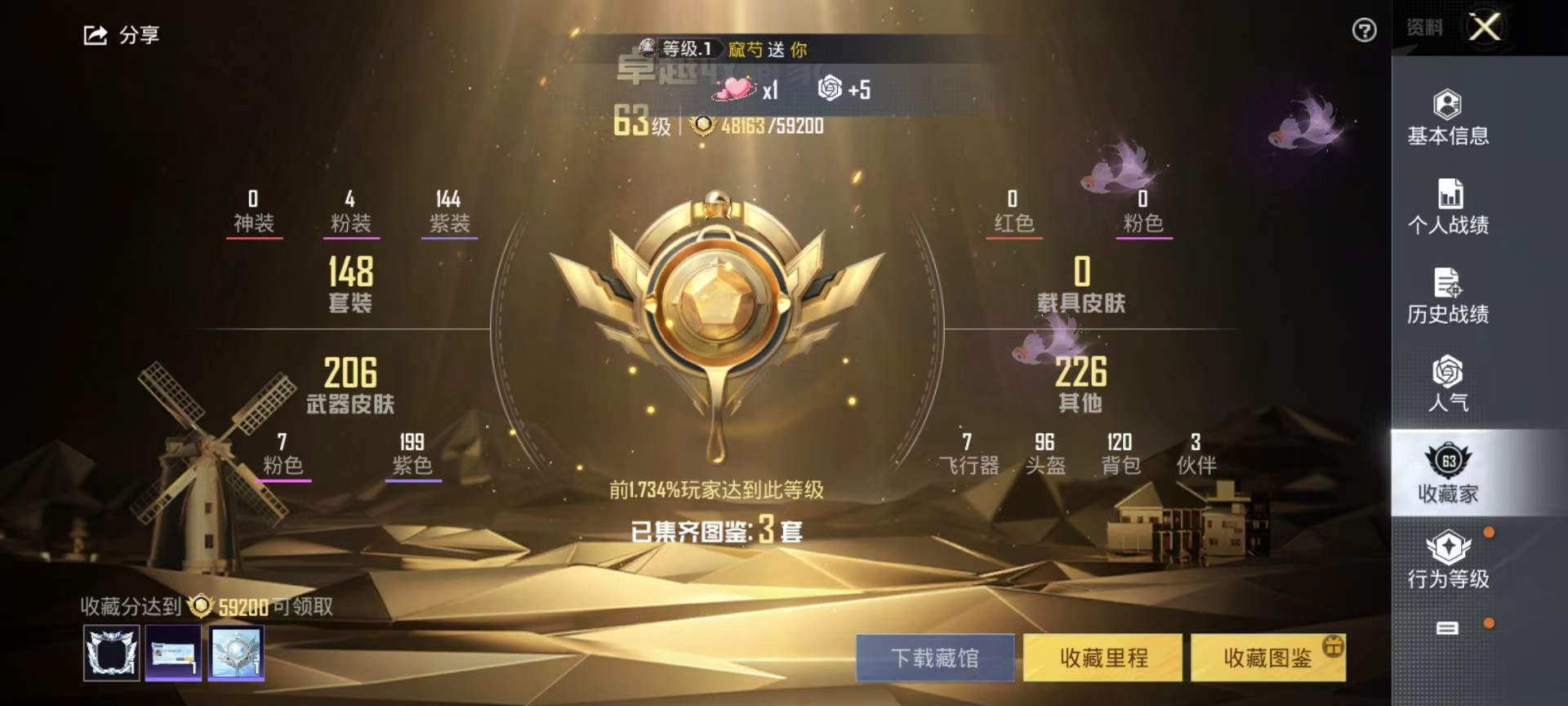 HPSJ3326618和平精英账号详情图3