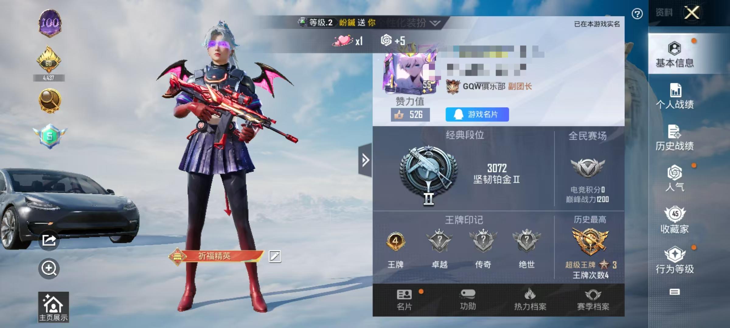 HPSJ3326688和平精英账号详情图2 HPSJ3326688和平精英账号详情图2