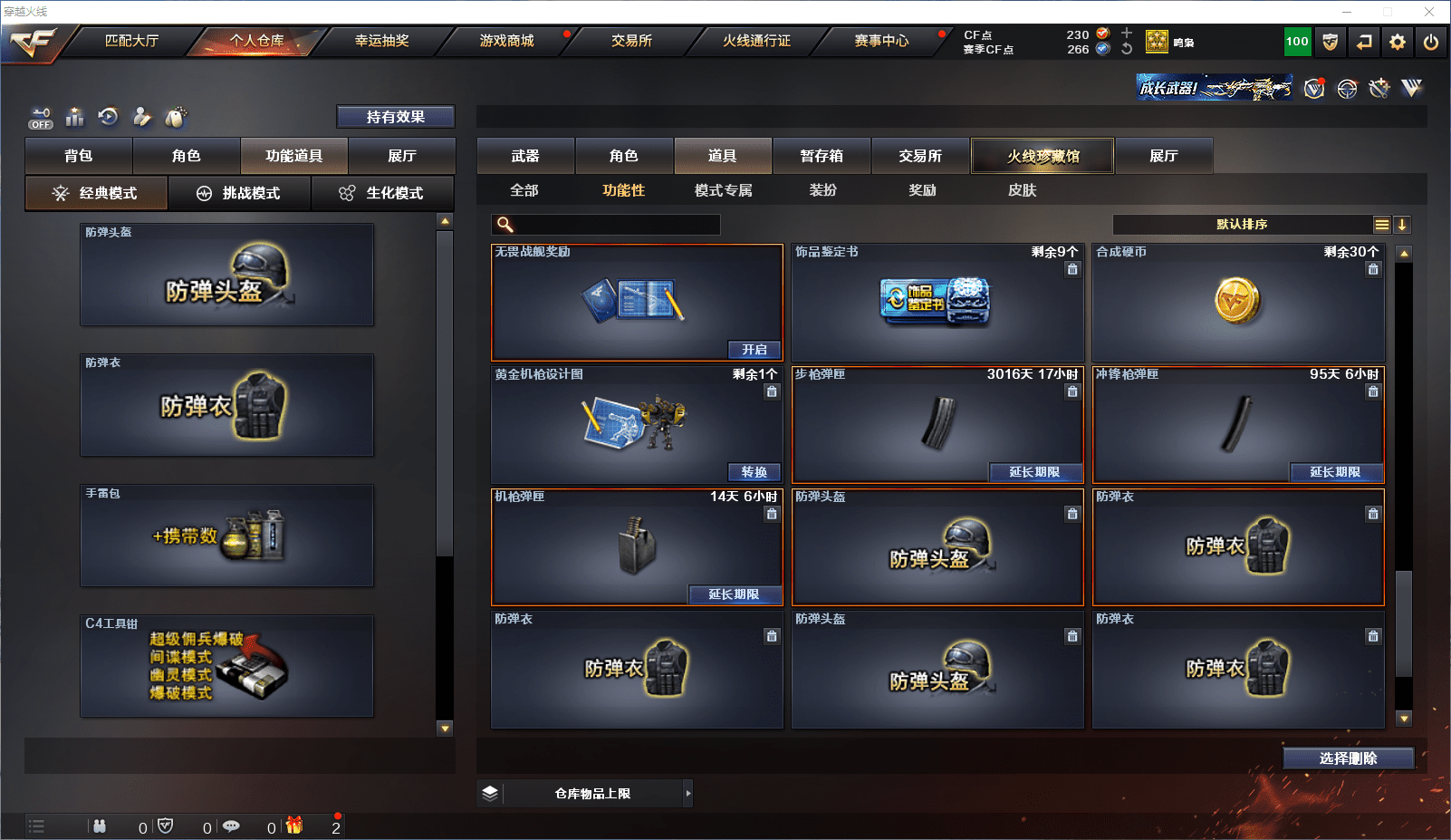 CFCMW371648穿越火线账号详情图35 CFCMW371648穿越火线账号详情图35