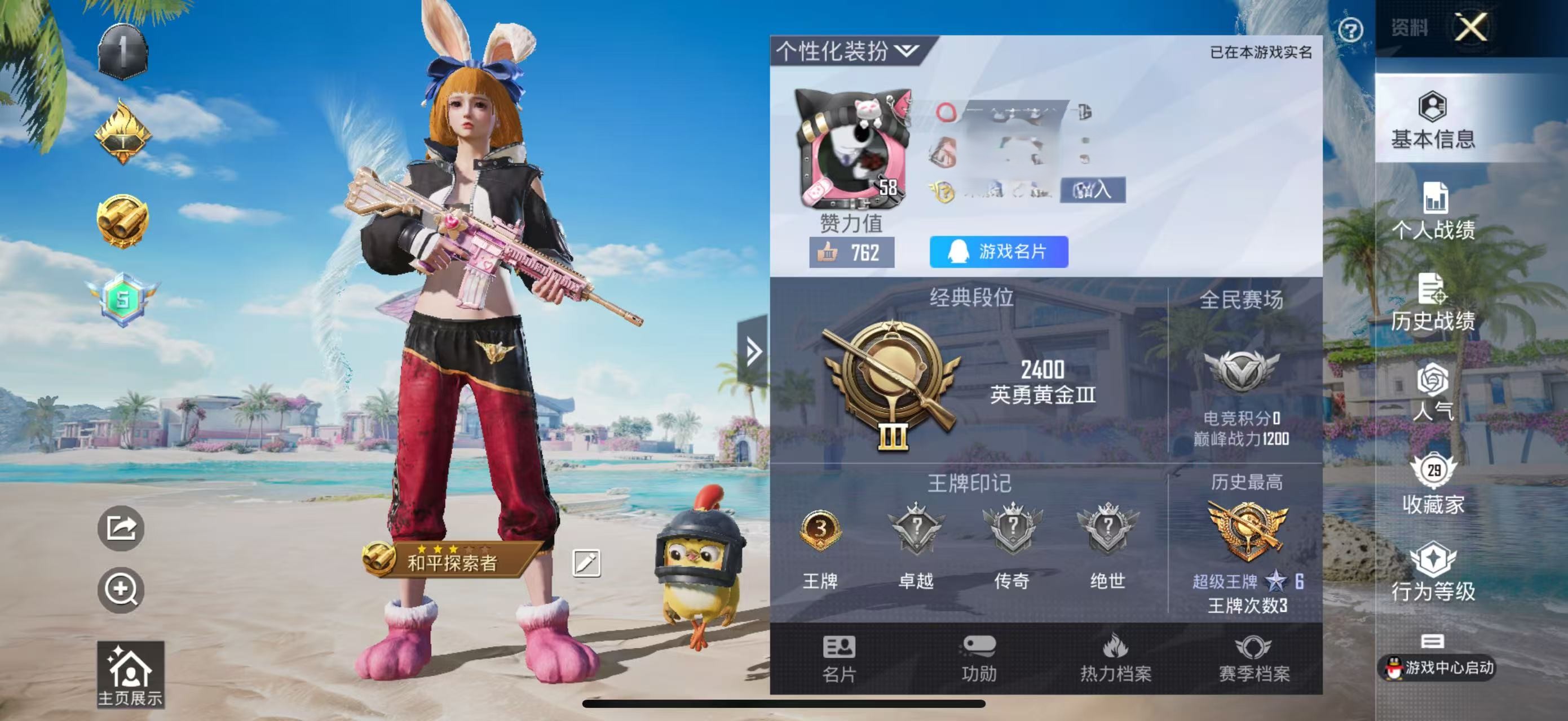 HPSJ3324624和平精英账号详情图2 HPSJ3324624和平精英账号详情图2