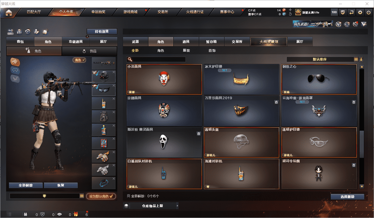 CFCMW371645穿越火线账号详情图28 CFCMW371645穿越火线账号详情图28