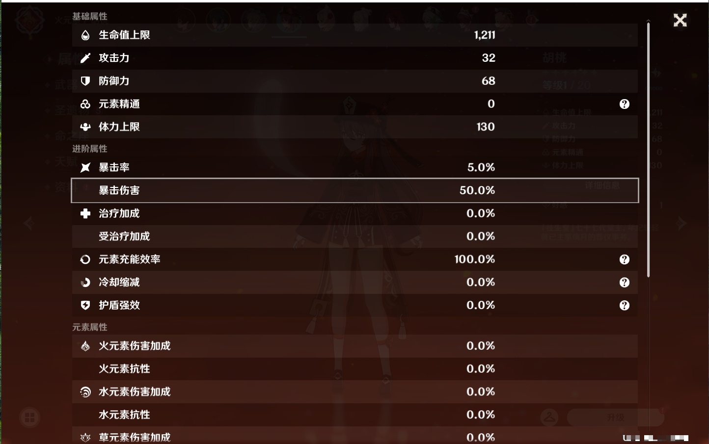 YSMK311262原神账号详情图18