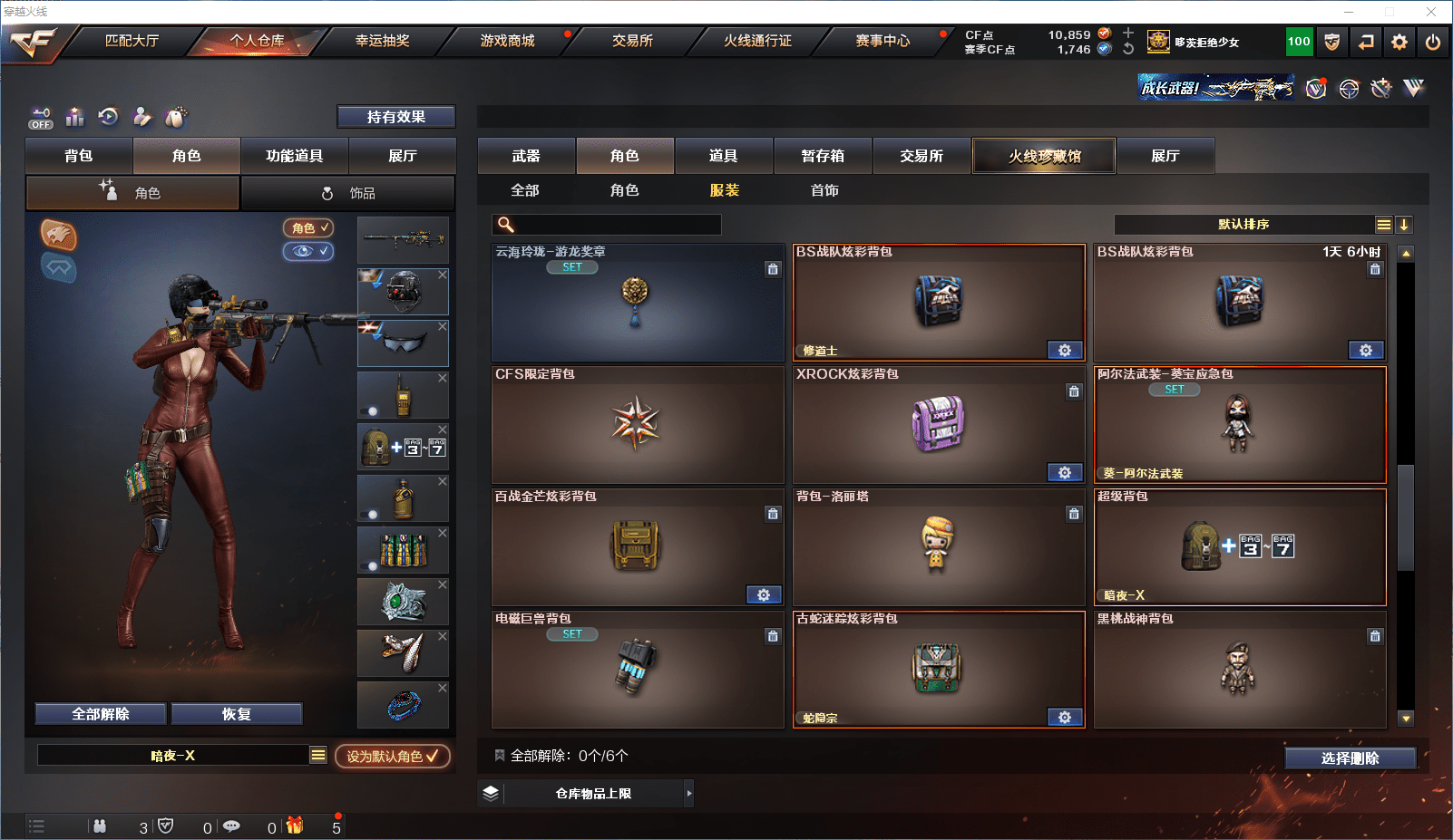 CFCMW371647穿越火线账号详情图31 CFCMW371647穿越火线账号详情图31