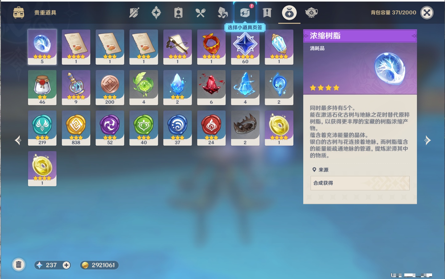 YSMK311263原神账号详情图5