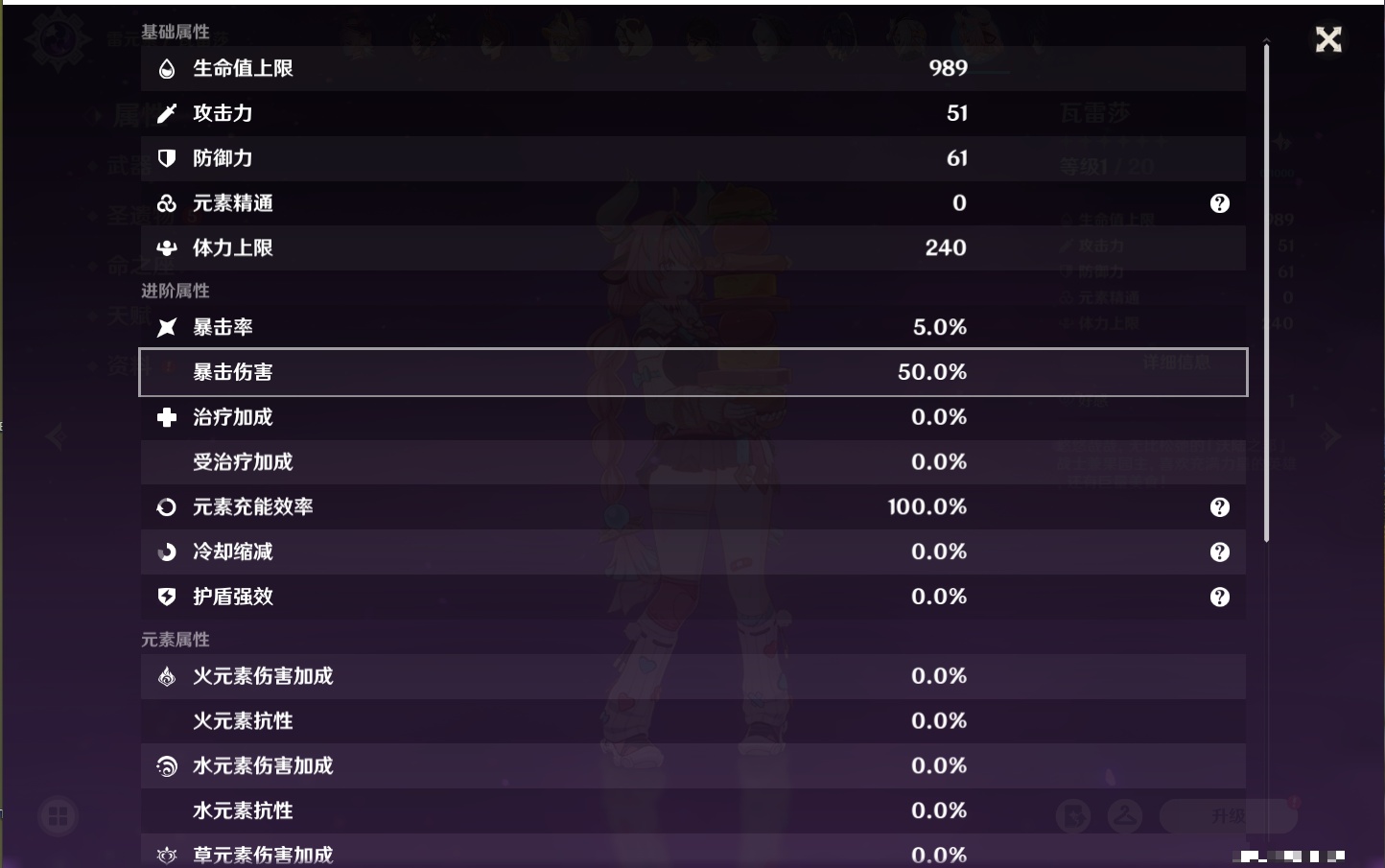 YSMK311381原神账号详情图48 YSMK311381原神账号详情图48