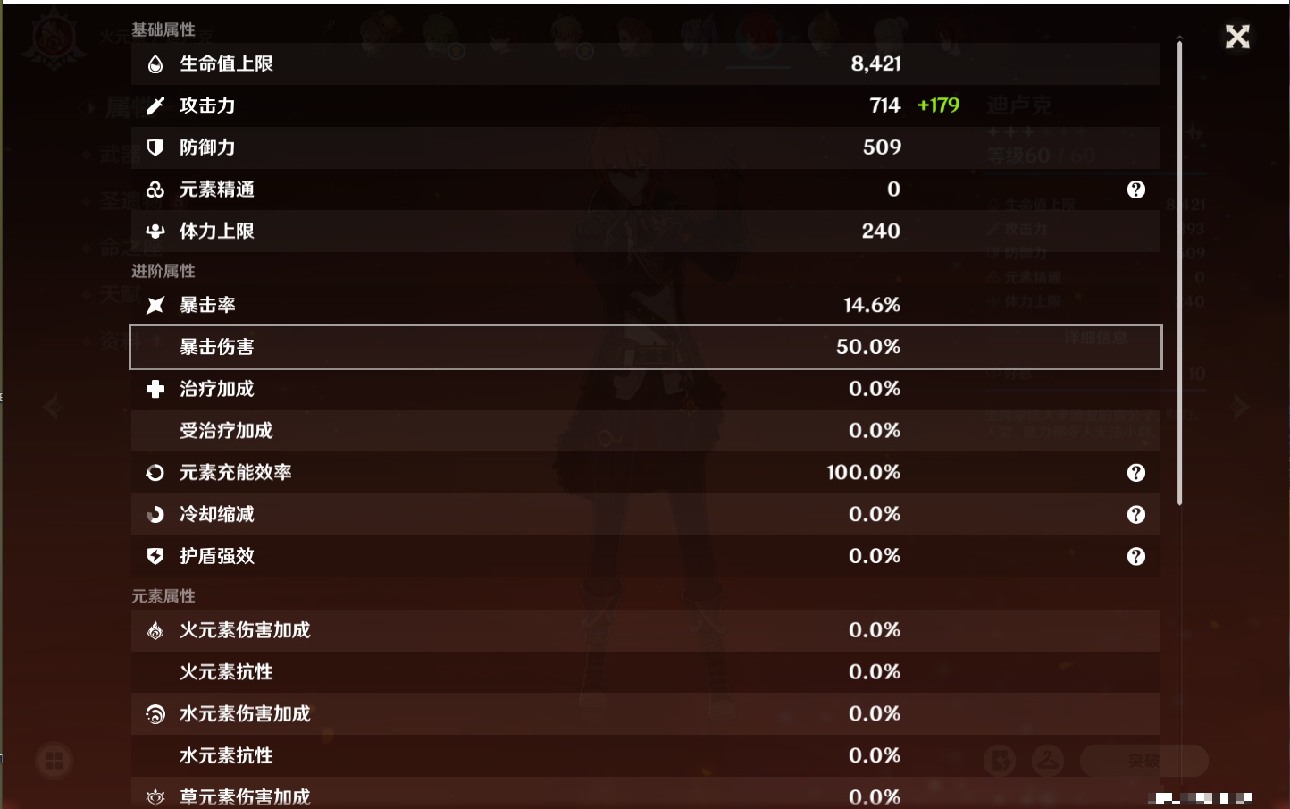 YSMK311381原神账号详情图40 YSMK311381原神账号详情图40