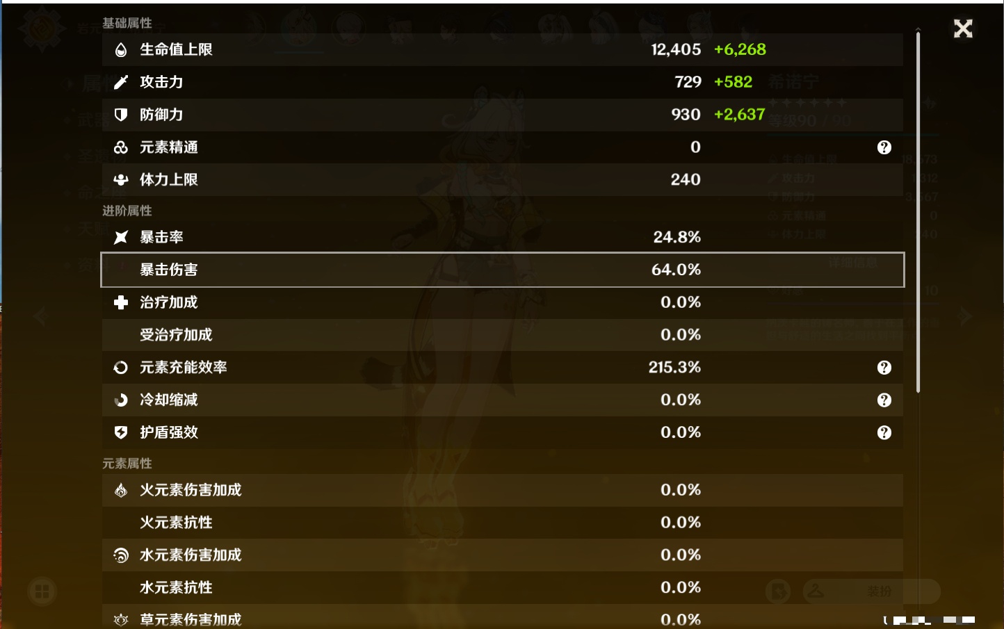 YSMK311377原神账号详情图6