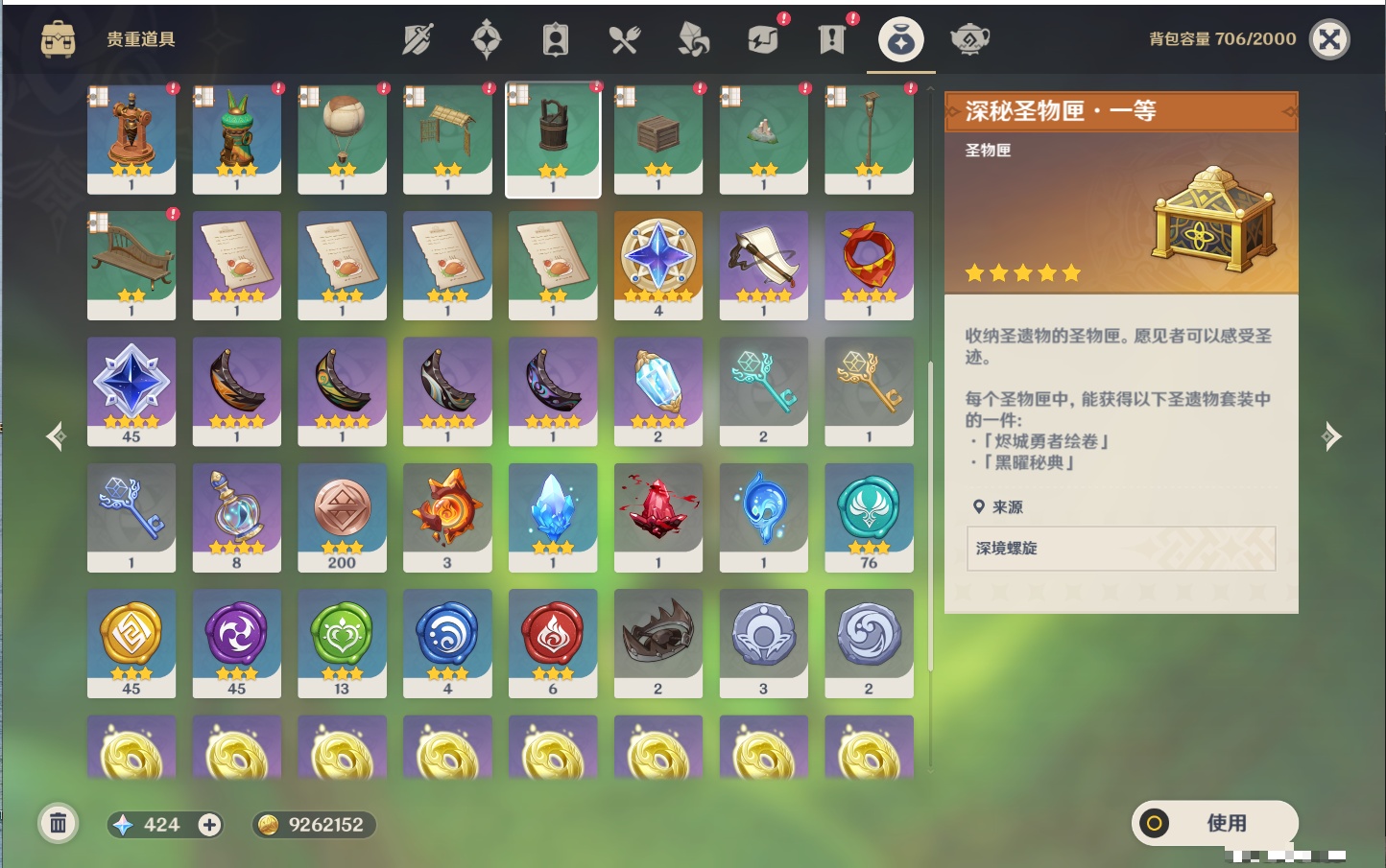YSMK311378原神账号详情图20