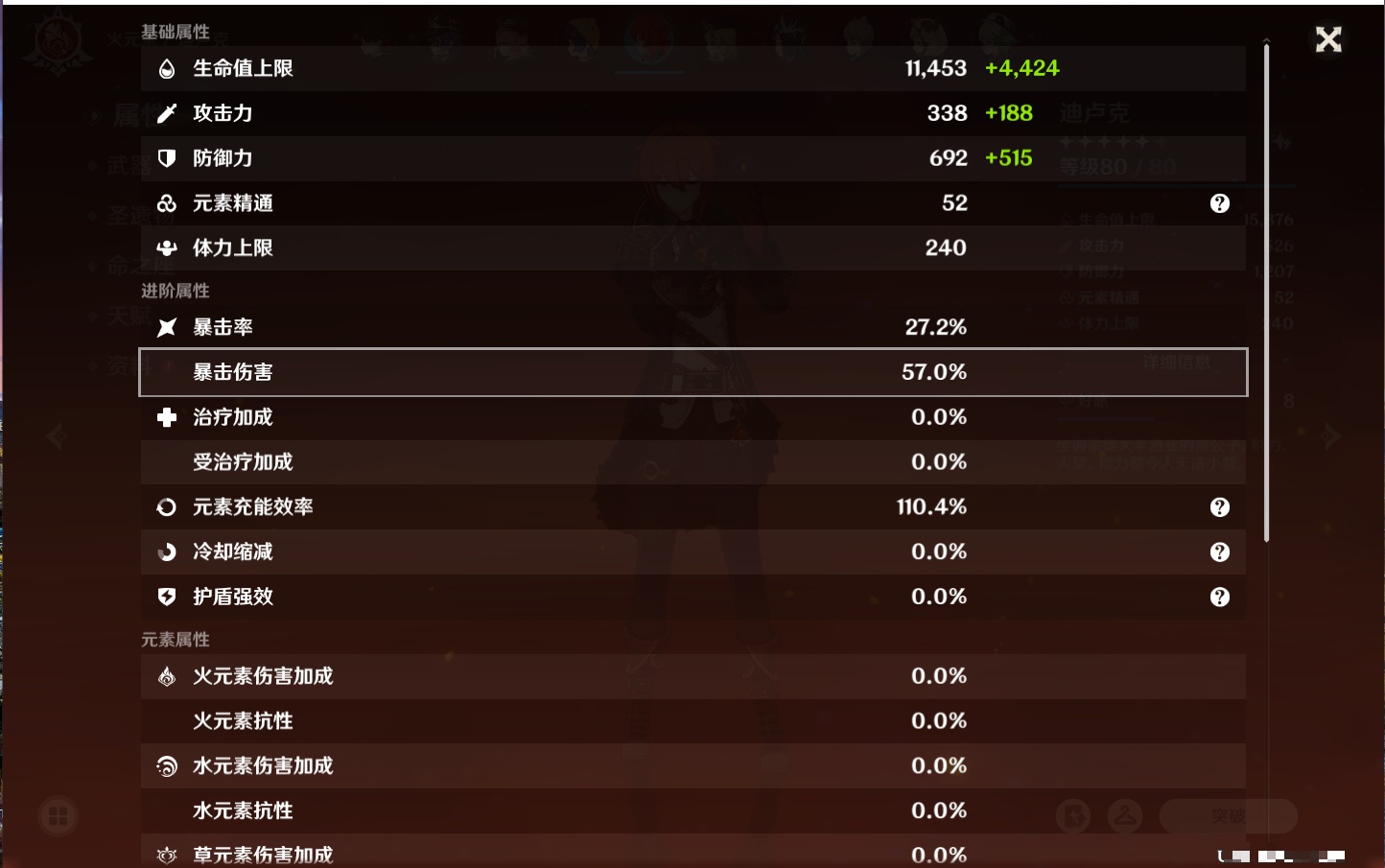 YSMK311389原神账号详情图25