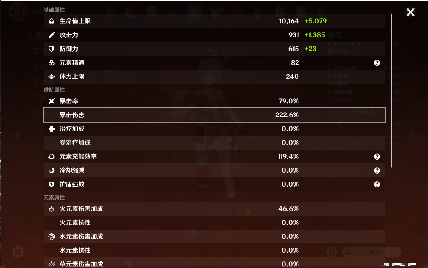 YSMK311379原神账号详情图16