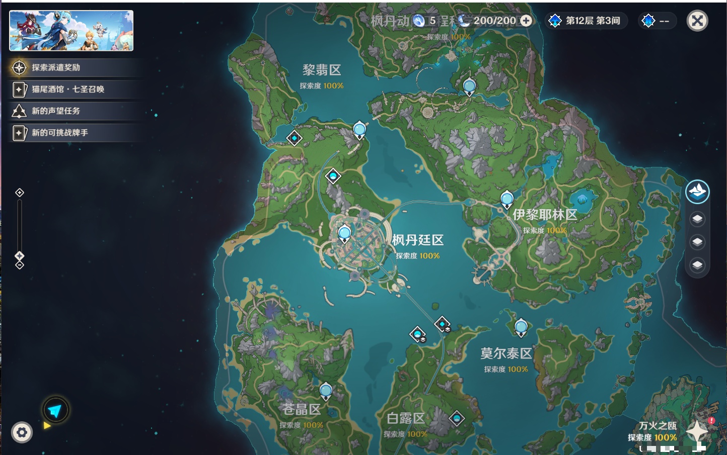YSMK311389原神账号详情图27
