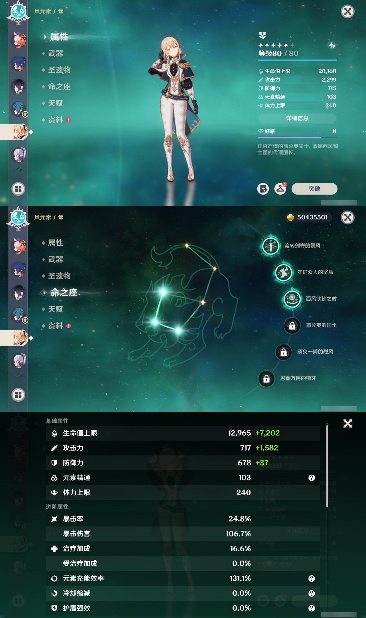 YSMK311384原神账号详情图23