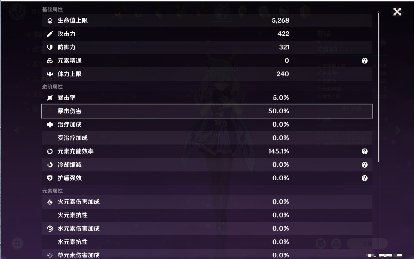 YSMK311378原神账号详情图42