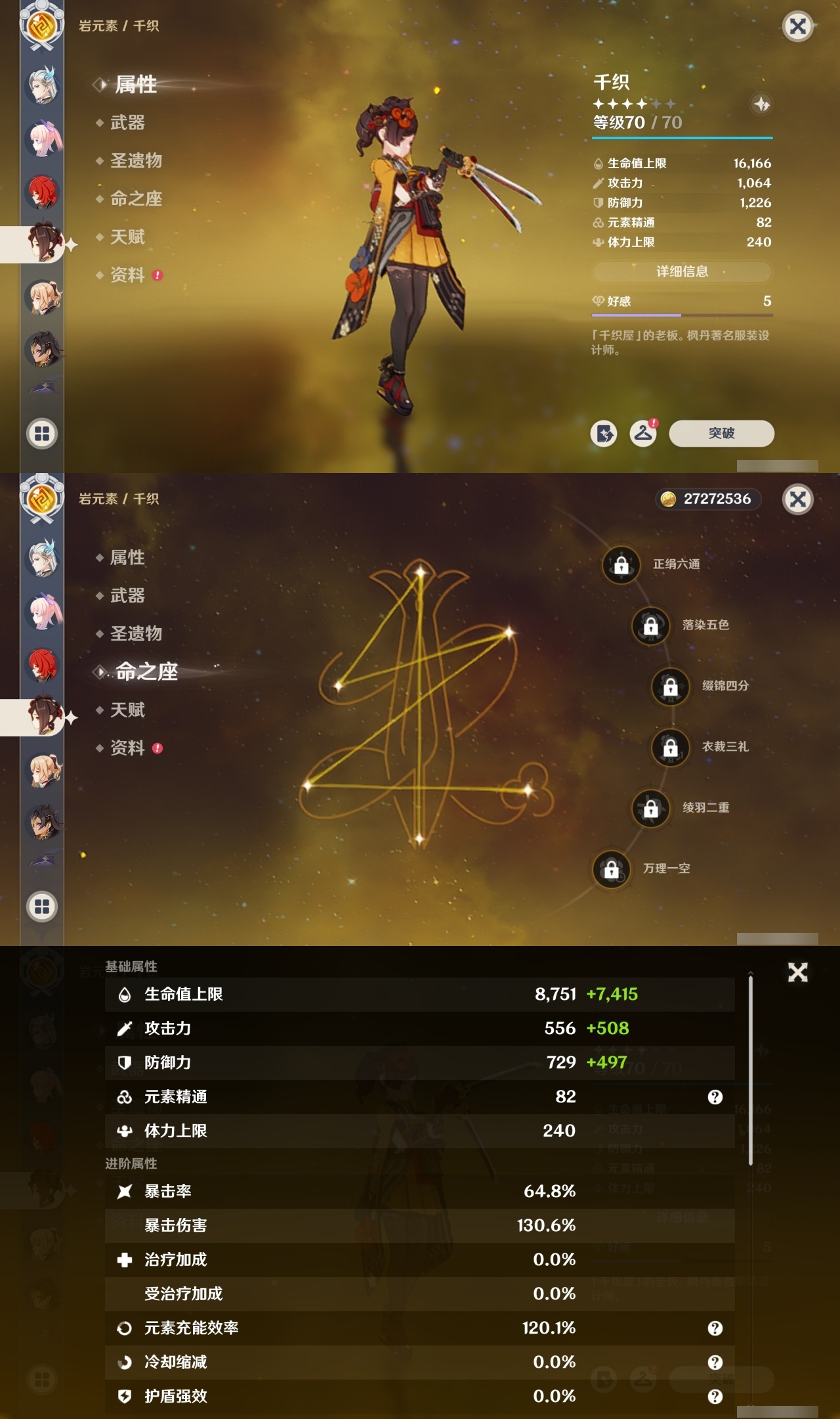 YSMK311387原神账号详情图21