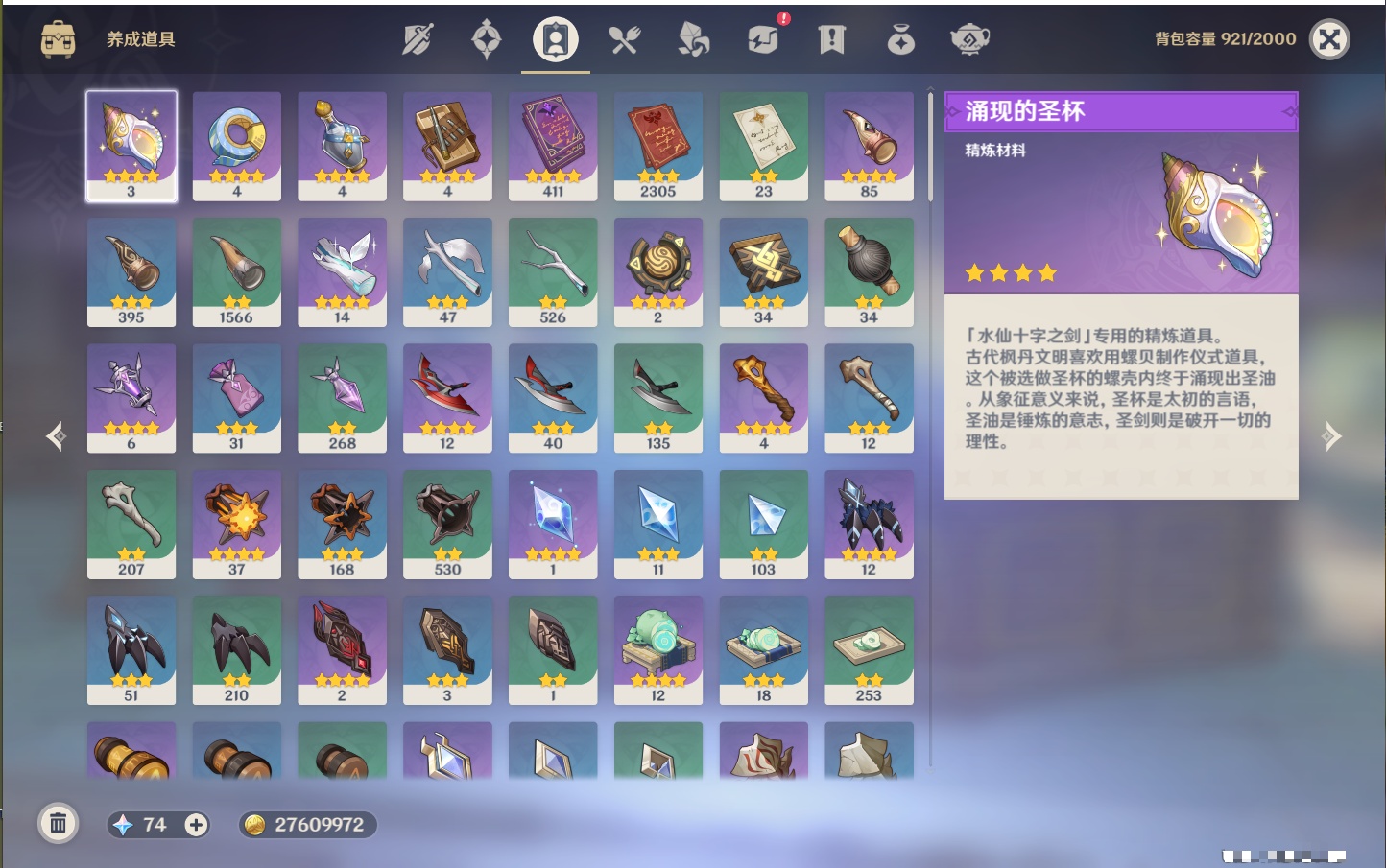 YSMK311371原神账号详情图4