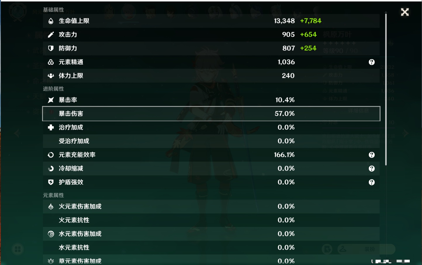 YSMK311377原神账号详情图63