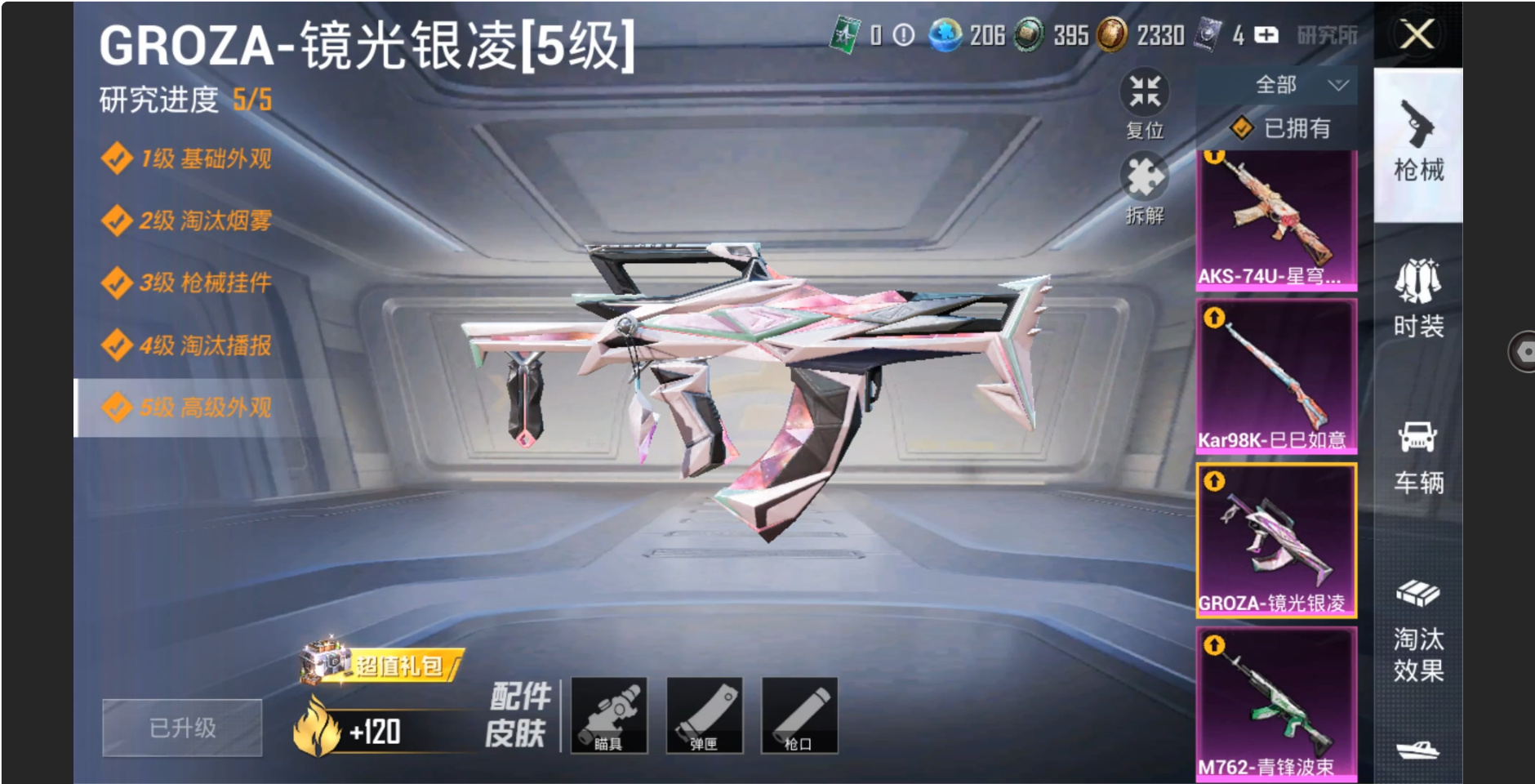 HPZM3326255和平精英账号详情图21