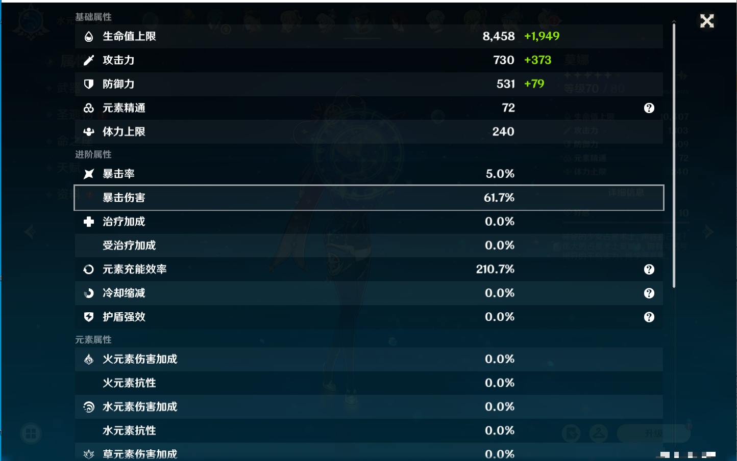 YSMK311380原神账号详情图21
