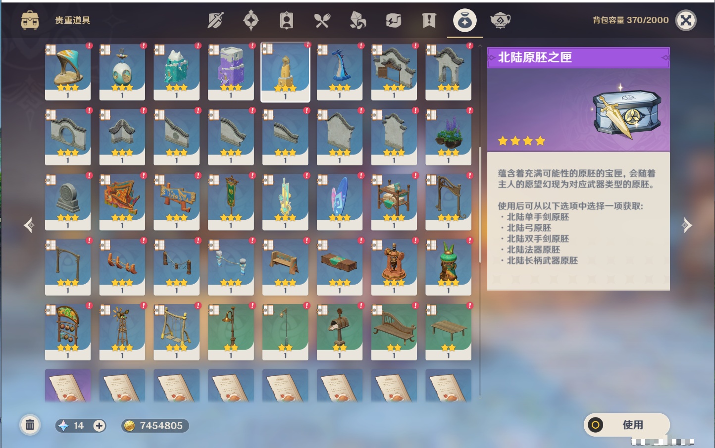YSMK311374原神账号详情图11