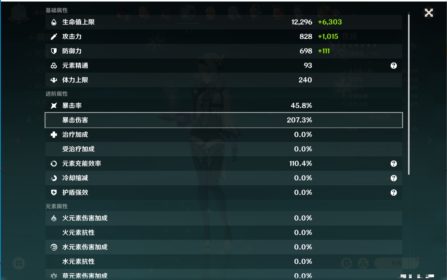 YSMK311380原神账号详情图5