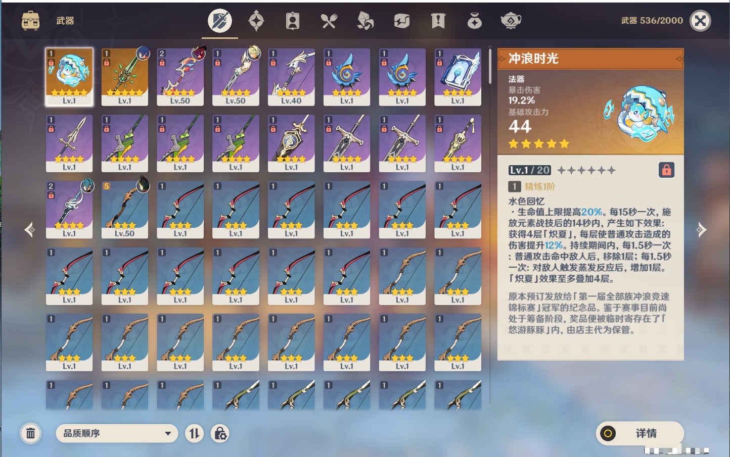 YSMK311374原神账号详情图10