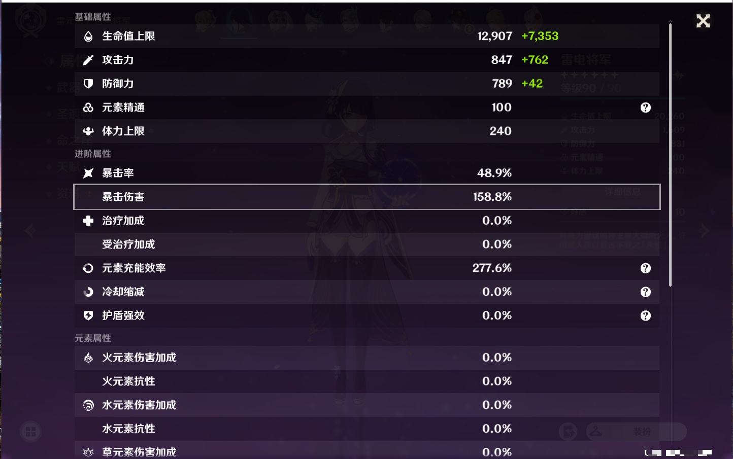 YSMK311389原神账号详情图14