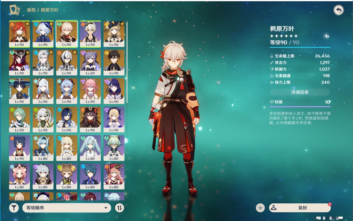 YSMK311380原神账号详情图32