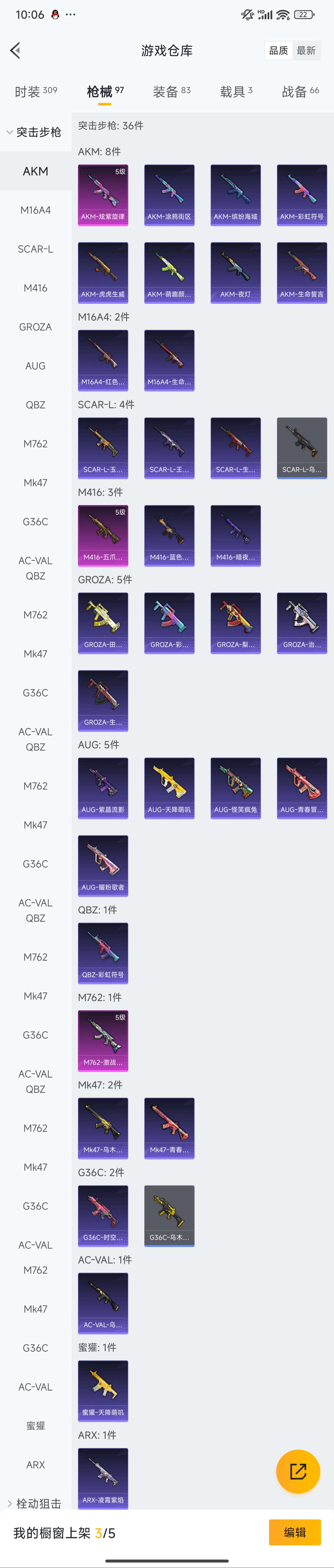 HPZM3420937和平精英账号详情图8 HPZM3420937和平精英账号详情图8