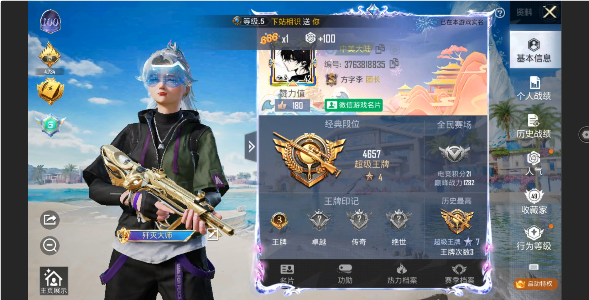 HPZM3326255和平精英账号详情图16