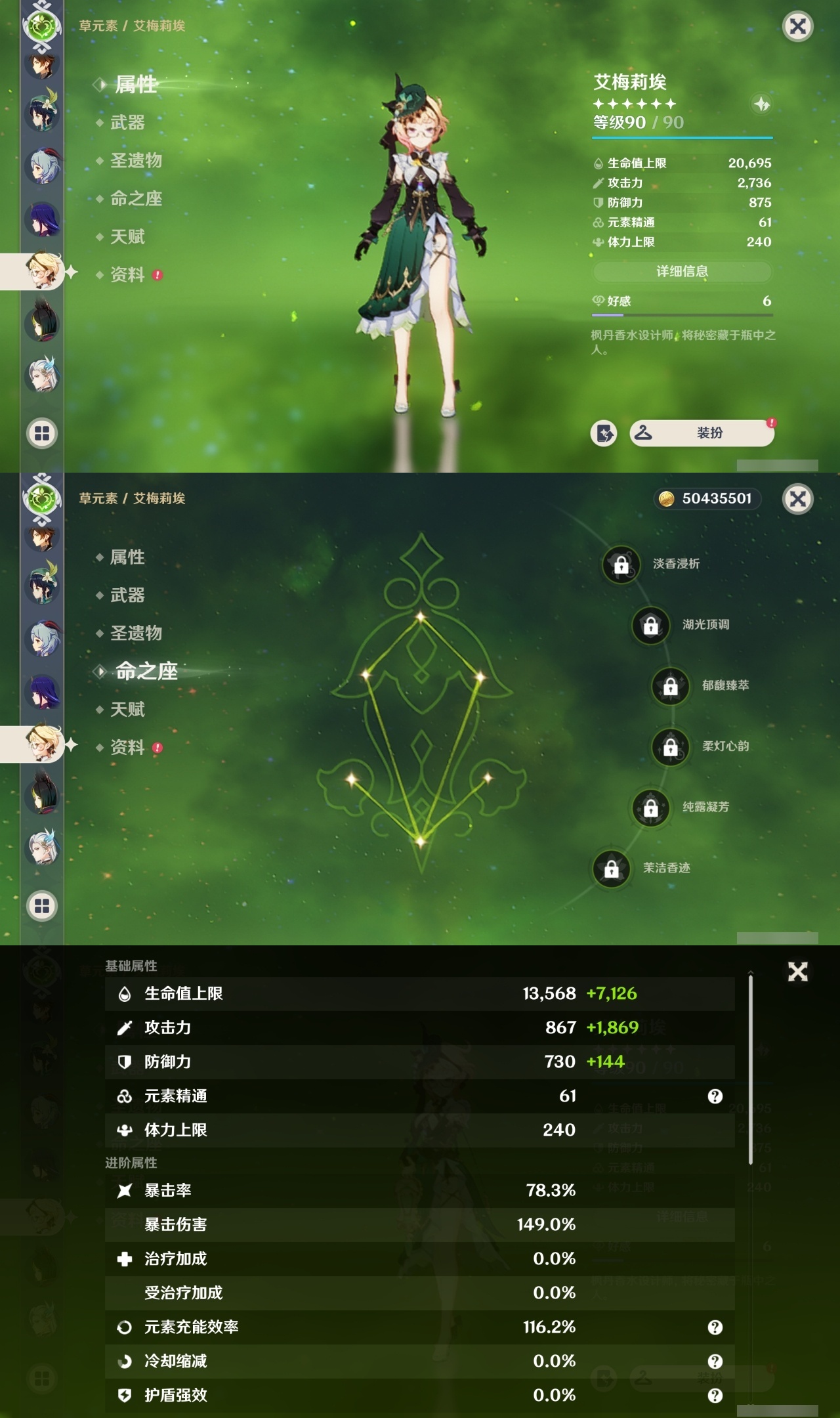YSMK311384原神账号详情图13