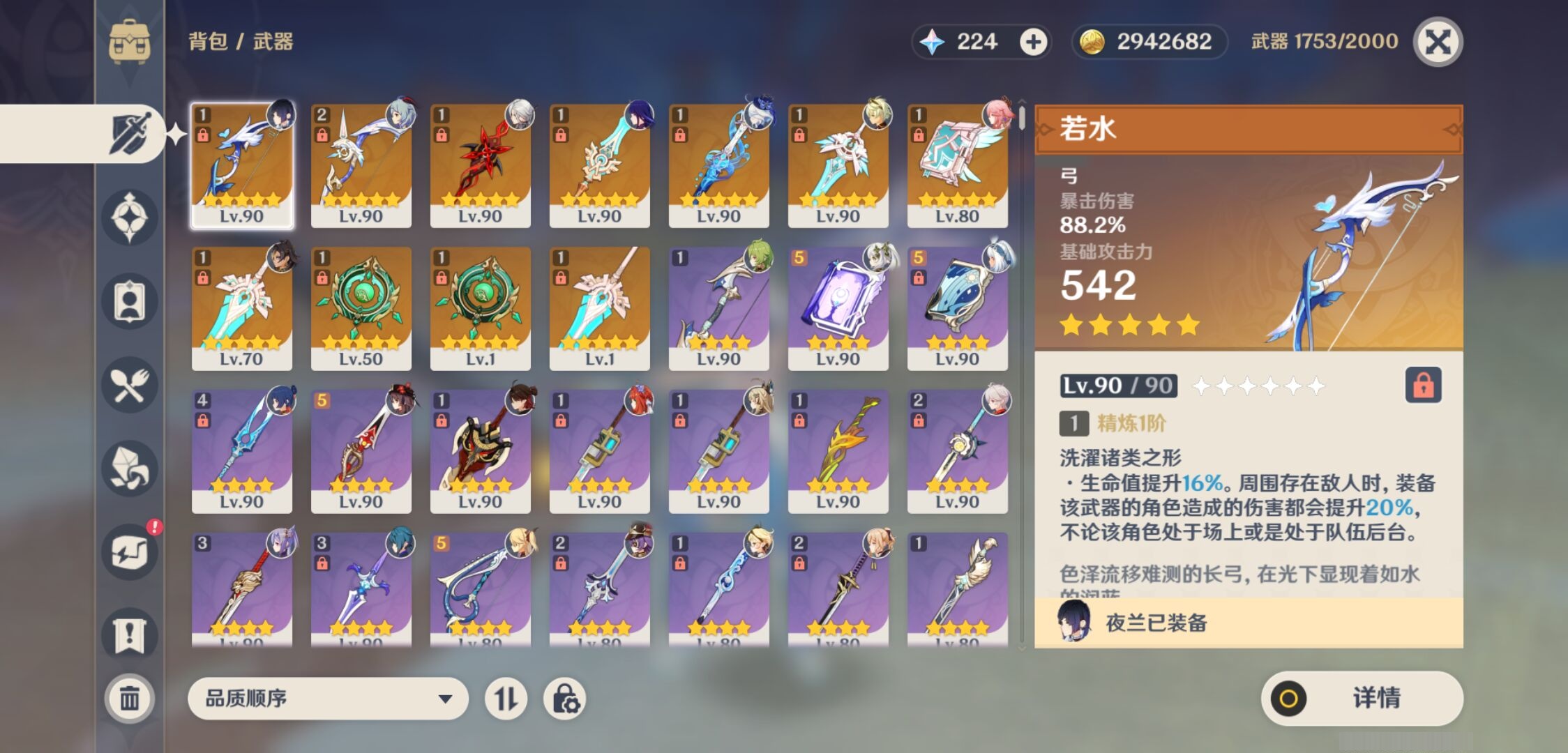 YSMK311281原神账号详情图4