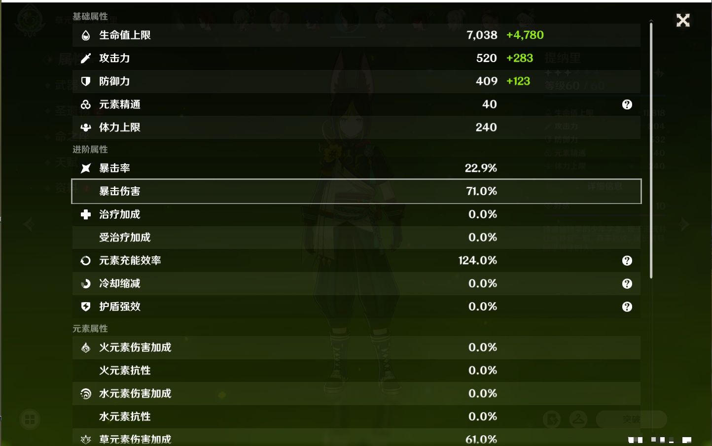YSMK311371原神账号详情图73