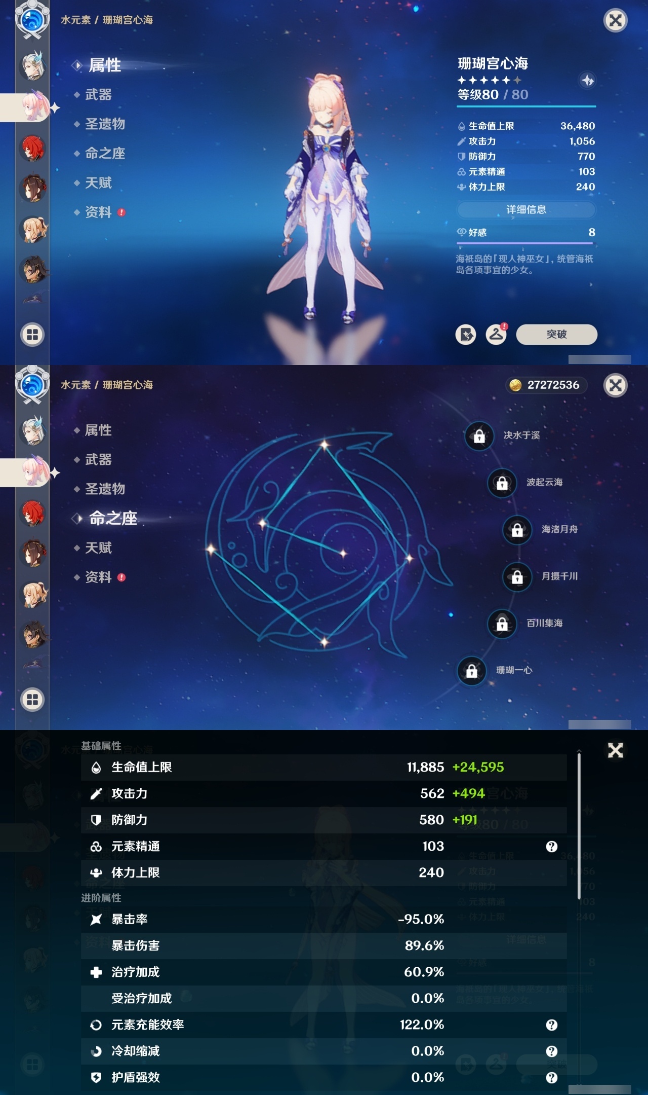 YSMK311387原神账号详情图19