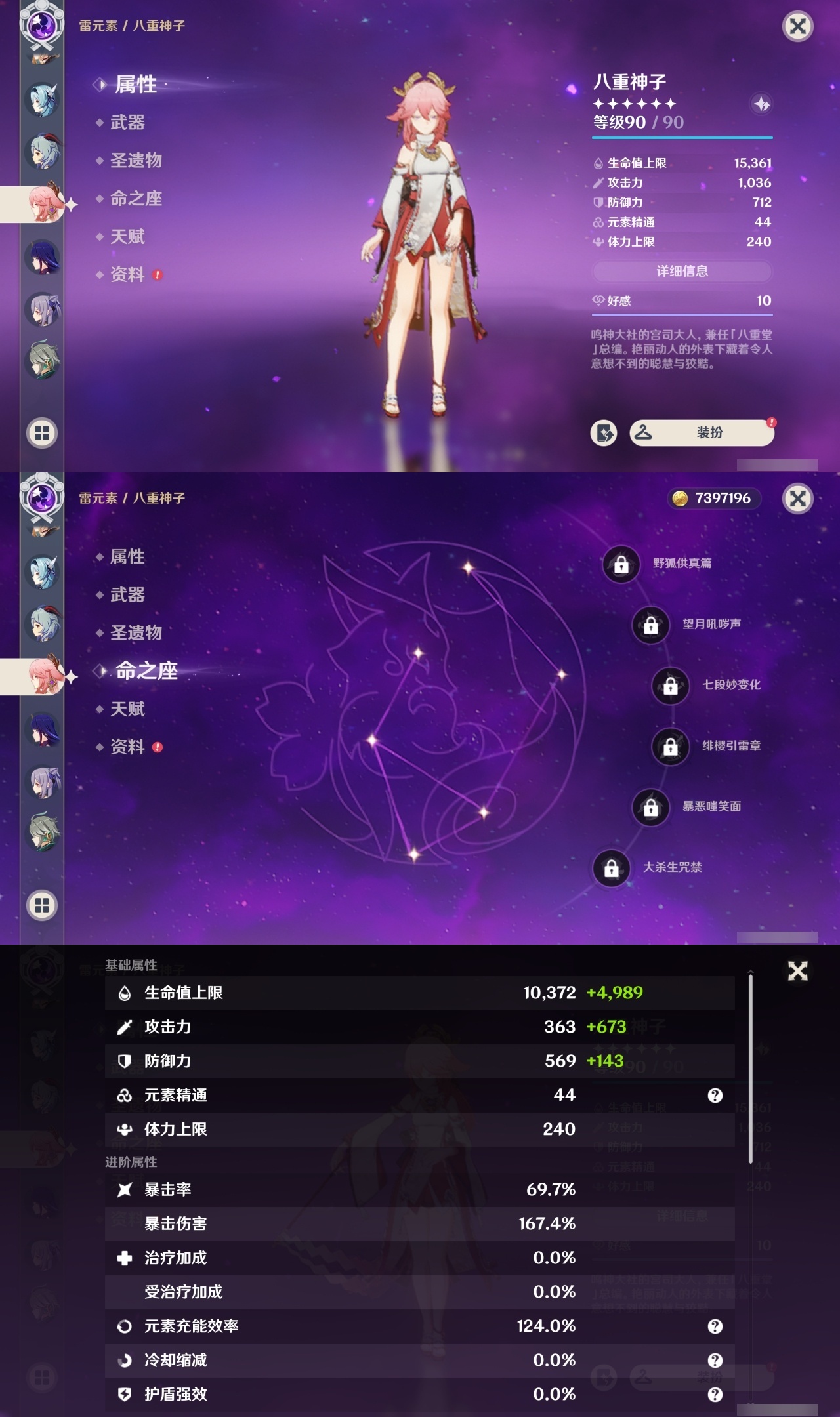 YSMK311388原神账号详情图17