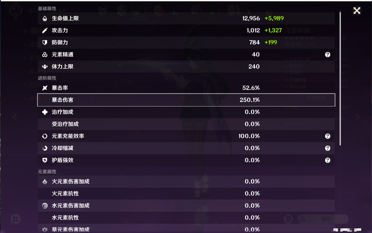 YSMK311379原神账号详情图13