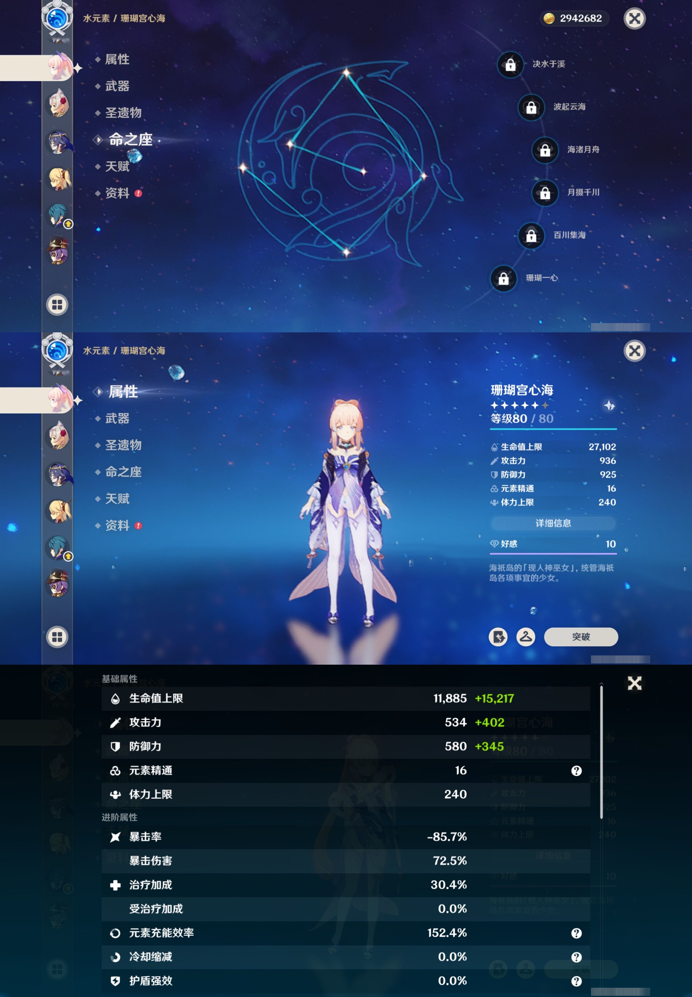 YSMK311281原神账号详情图24